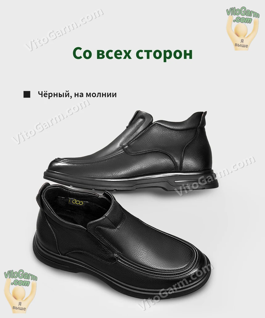 Чёрные ботинки на молнии со всех сторон