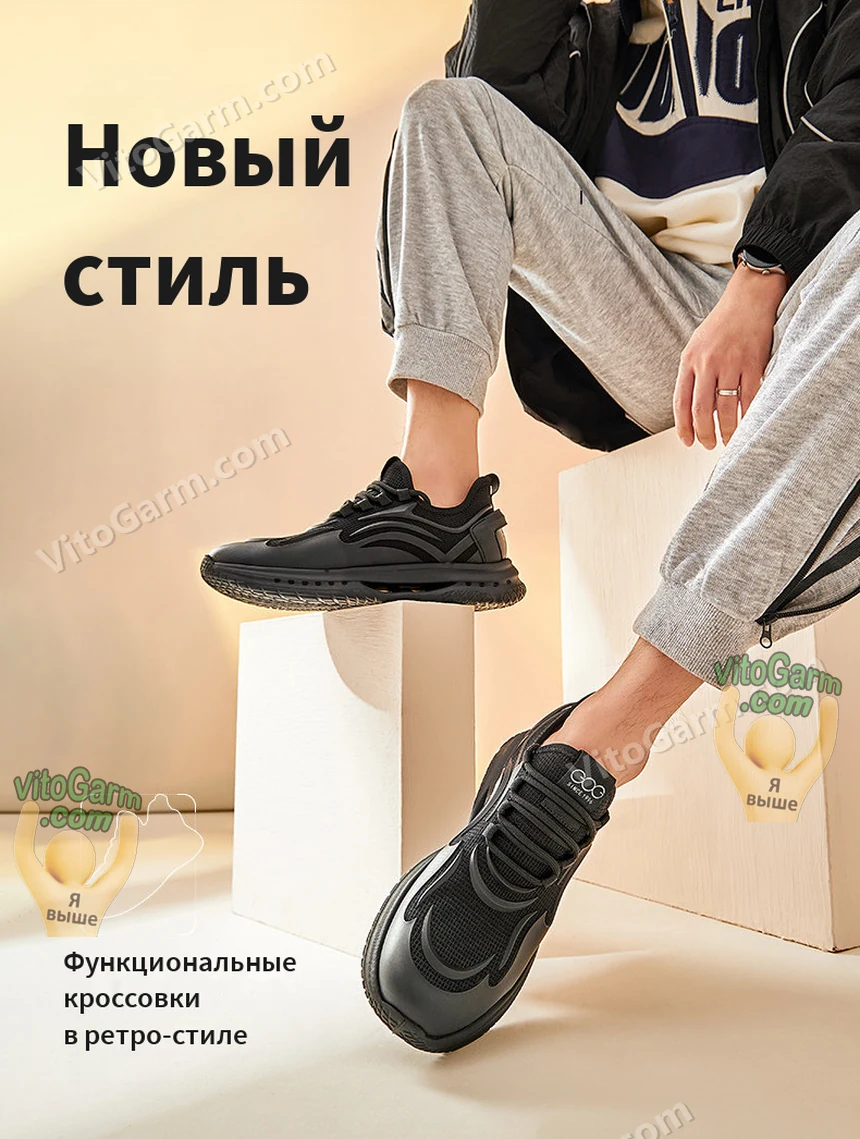 Новый стиль: чёрные кроссовки на модели