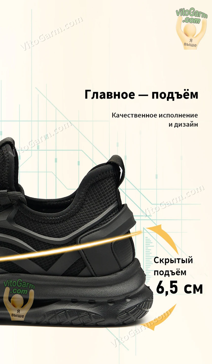 Скрытый подъём 6,5 см: задник крупно