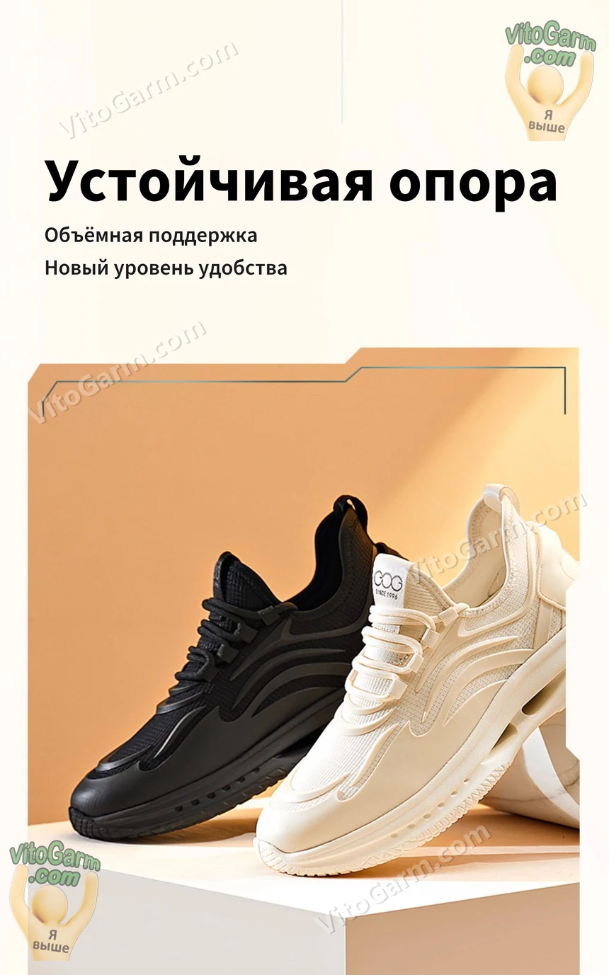 Устойчивая опора: чёрные и белые кроссовки