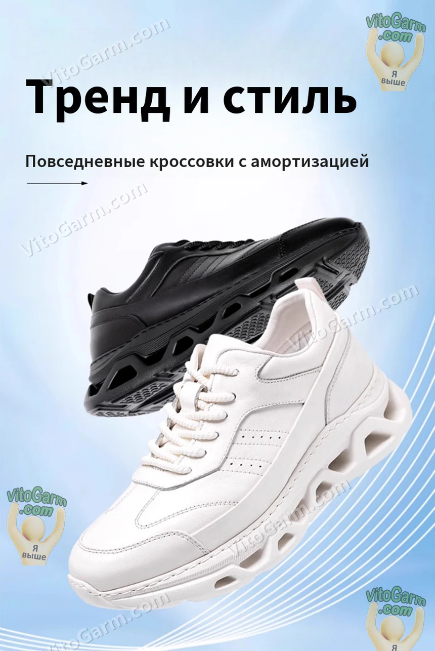 Белые и чёрные кроссовки с амортизацией