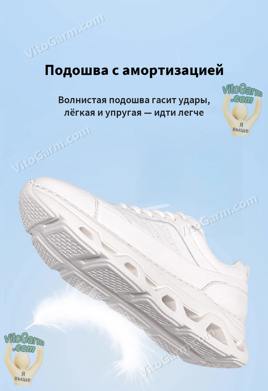Волнистая подошва с амортизацией
