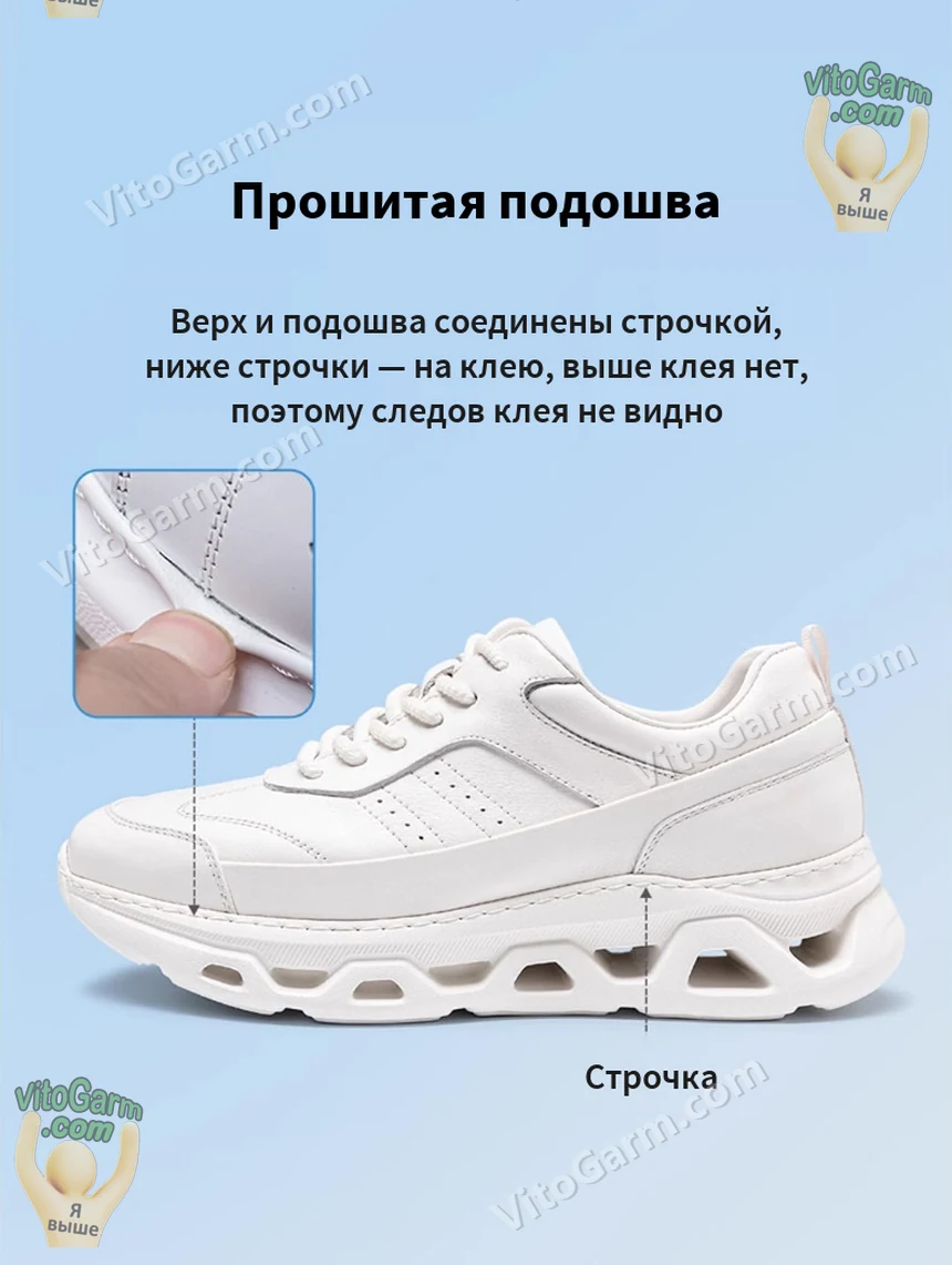 Белый кроссовок сбоку: прошитая подошва