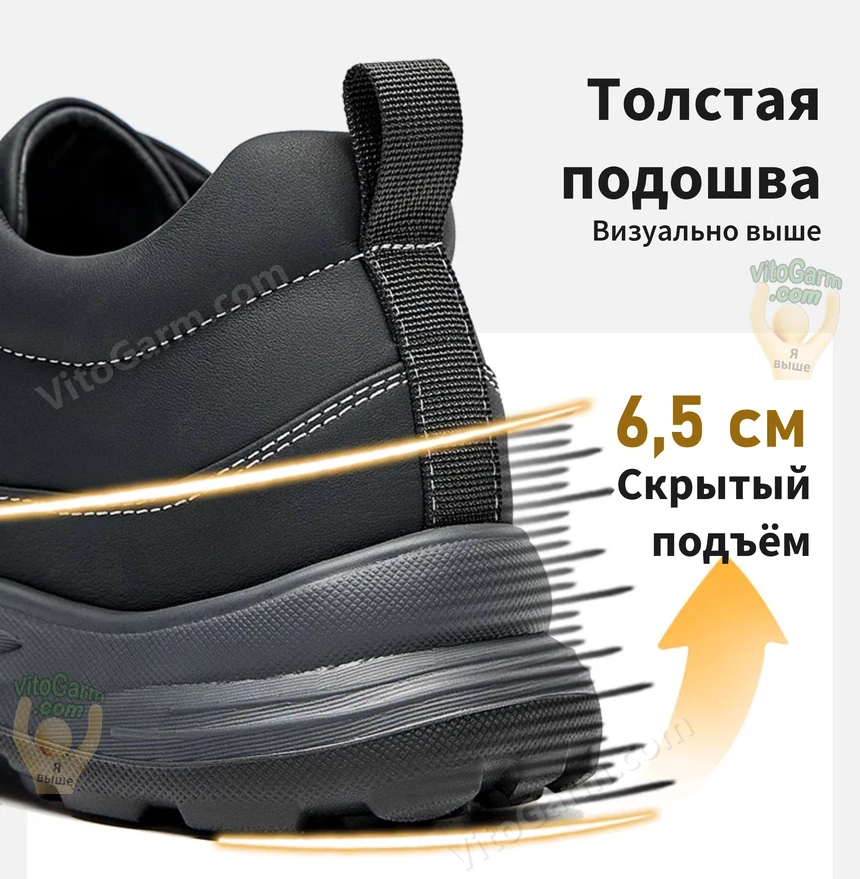 Толстая подошва, скрытый подъём 6,5 см