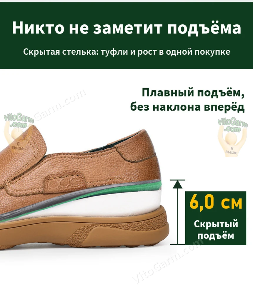 Скрытый подъём 6,0 см без наклона вперёд