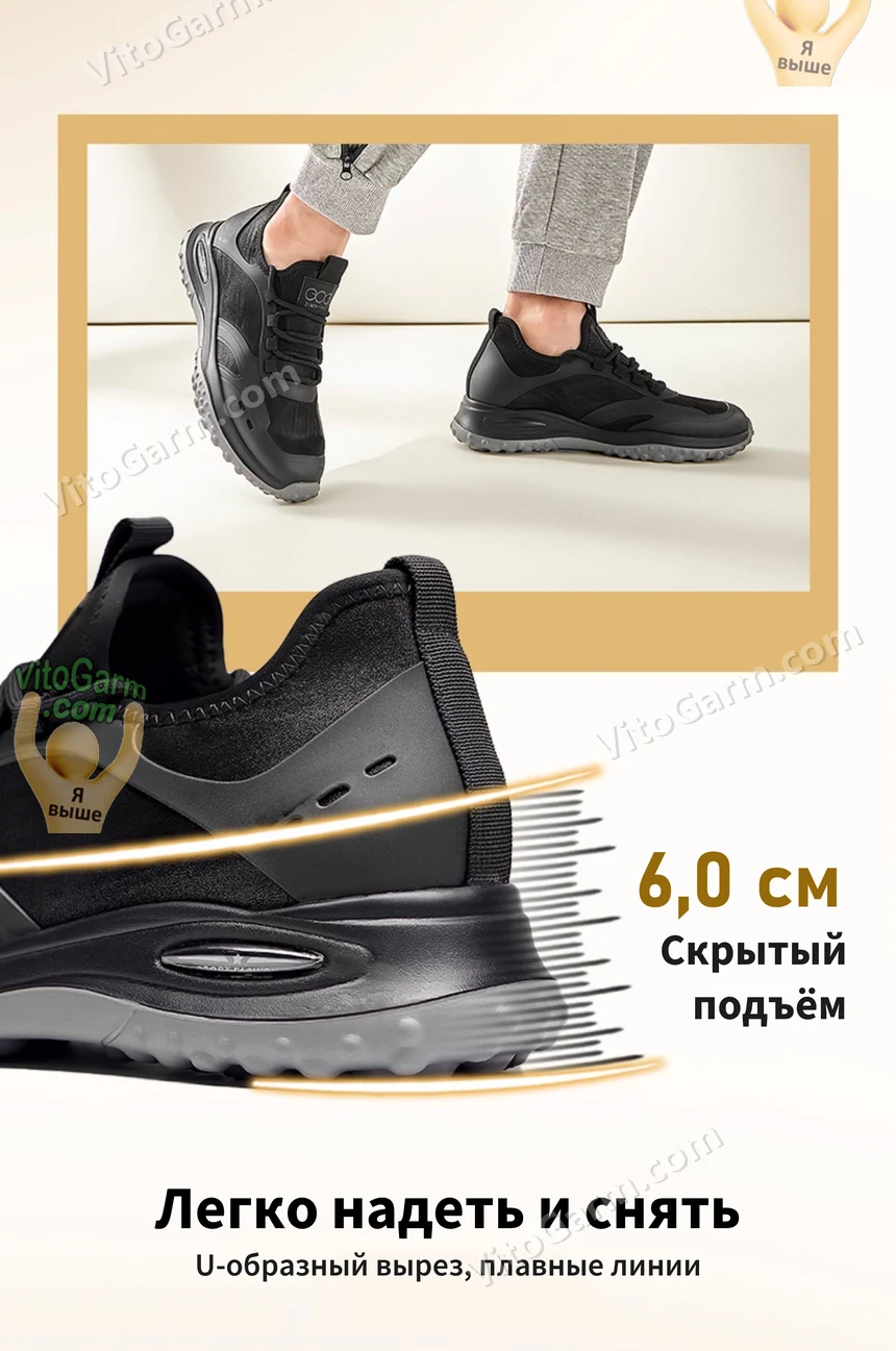 Скрытый подъём 6,0 см, U-образный вырез: легко надеть и снять