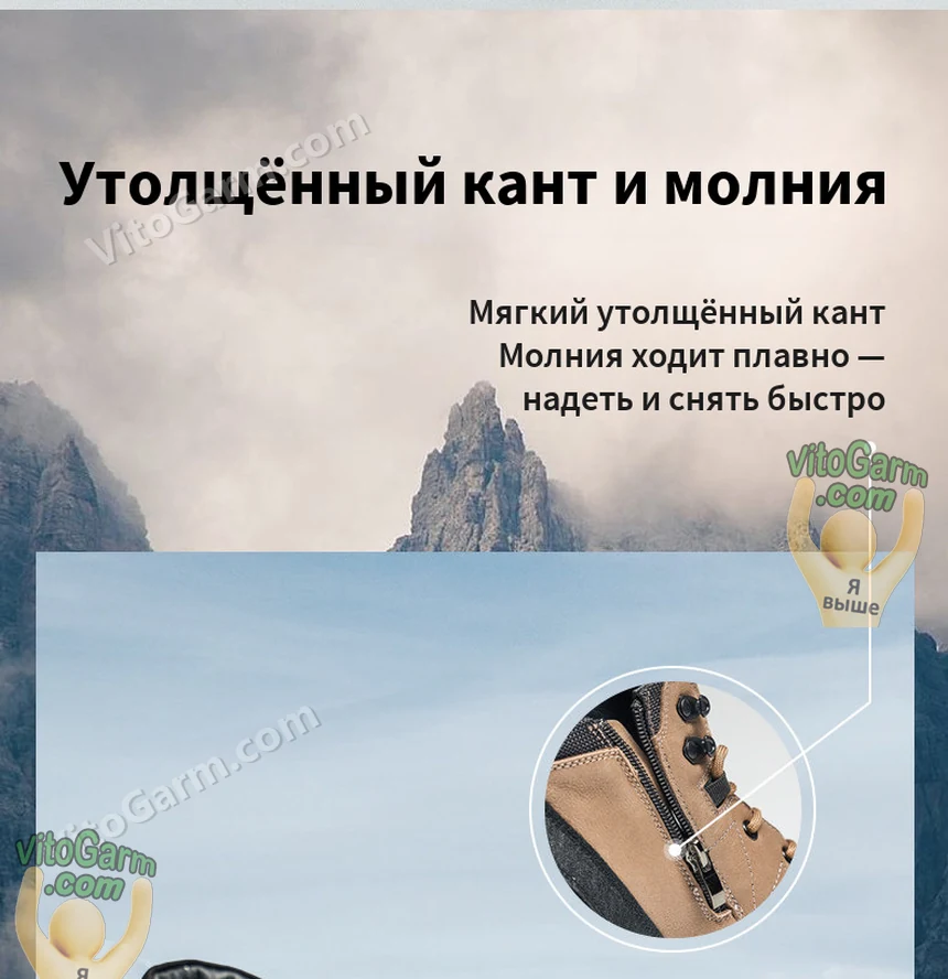 Утолщённый кант и боковая молния