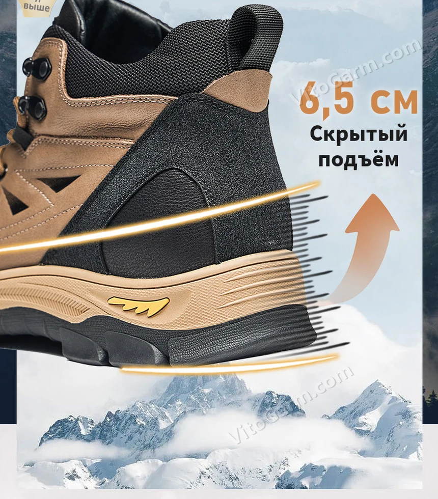 Задник и скрытый подъём 6,5 см