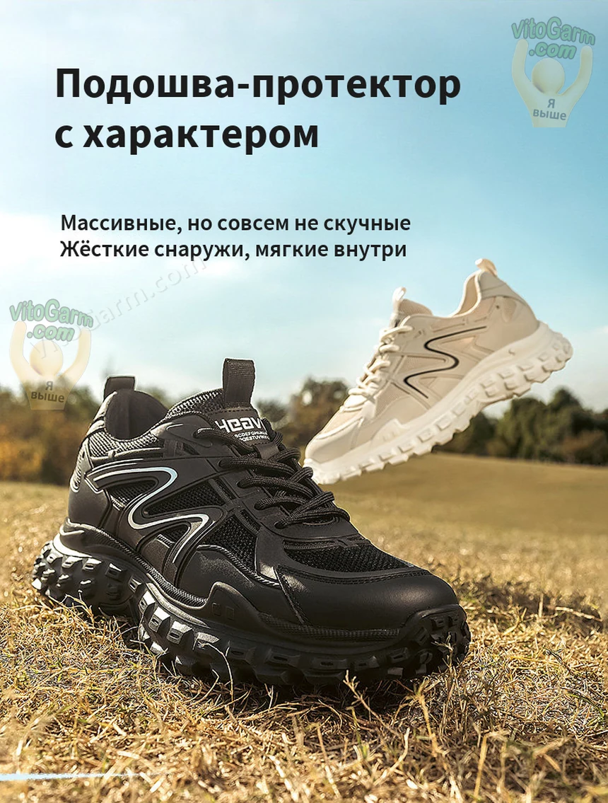 Подошва-протектор: жёсткие снаружи, мягкие внутри
