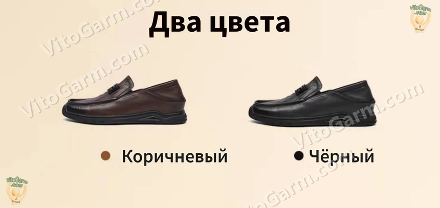 Два цвета: коричневый и чёрный