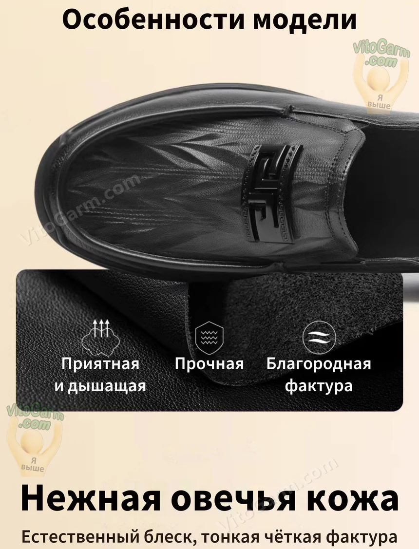 Нежная овечья кожа и декоративная накладка