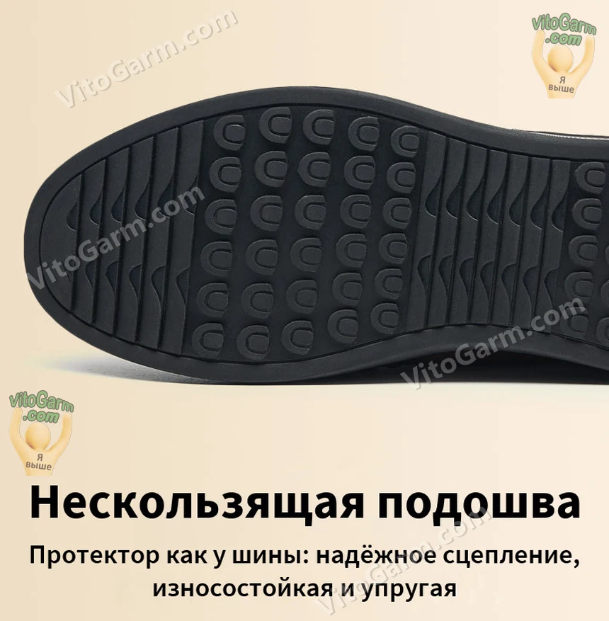 Нескользящая подошва с протектором как у шины