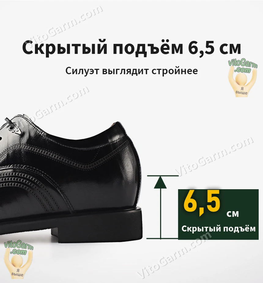 Скрытый подъём 6,5 см