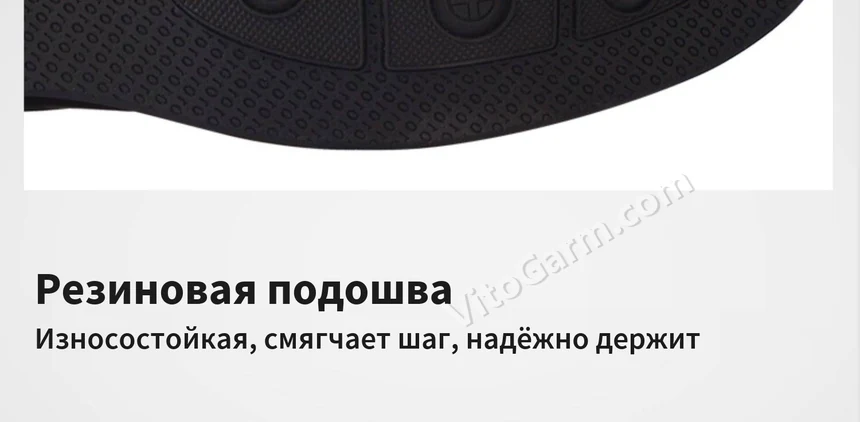 Резиновая подошва