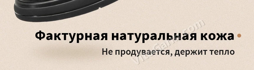 Фактурная натуральная кожа: не продувается, держит тепло