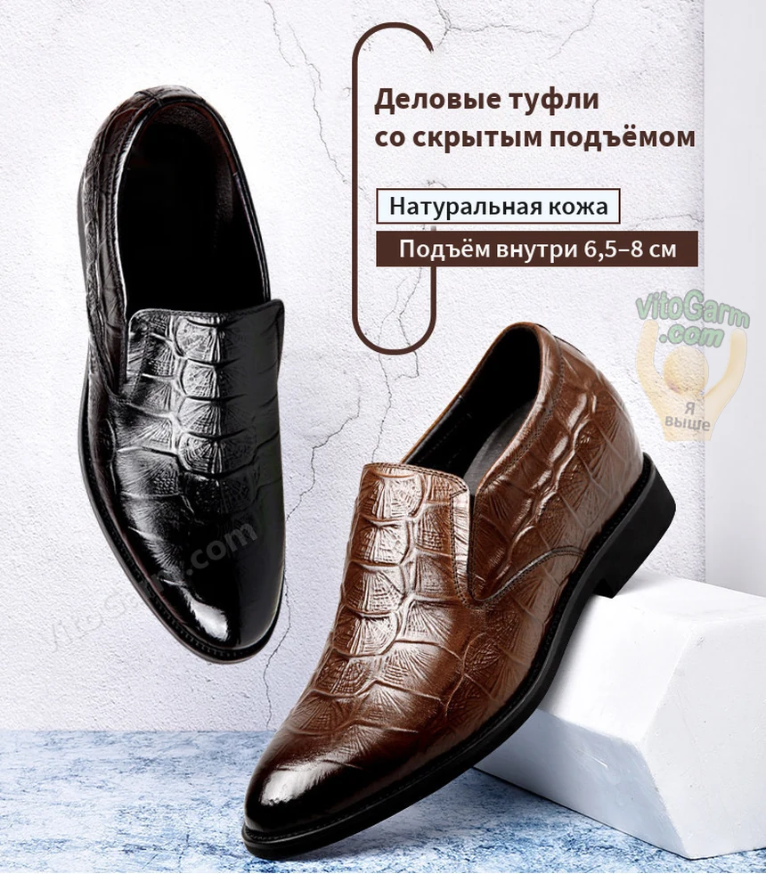Чёрная и коричневая кожаные туфли без шнурков с тиснением