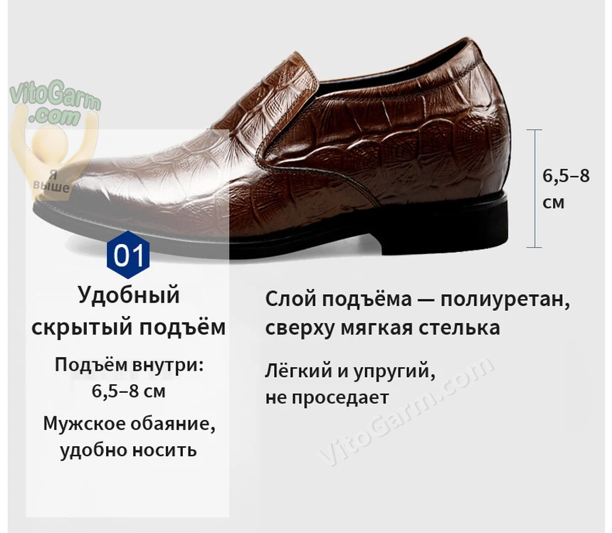 Скрытый подъём 6,5–8 см: слой из полиуретана, мягкая стелька