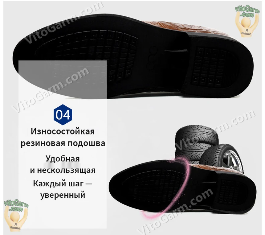 Износостойкая резиновая подошва