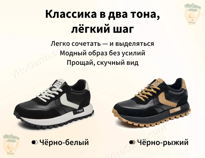 Классика в два тона: чёрно-белые и чёрно-рыжие кроссовки