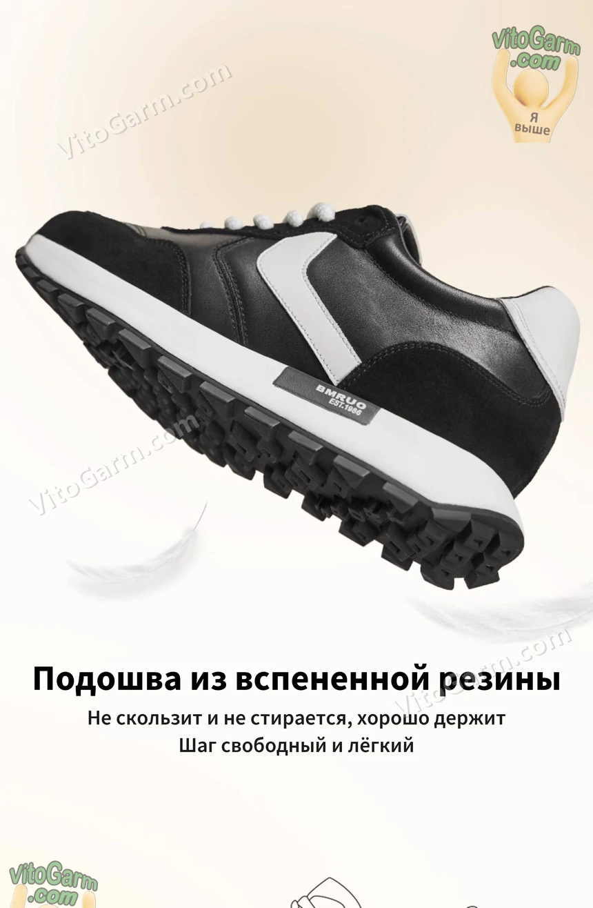 Подошва из вспененной резины с рельефными шипами