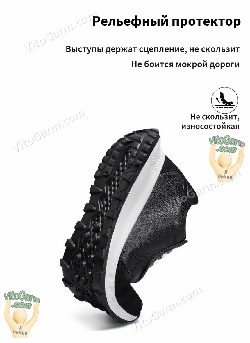 Рельефный протектор подошвы