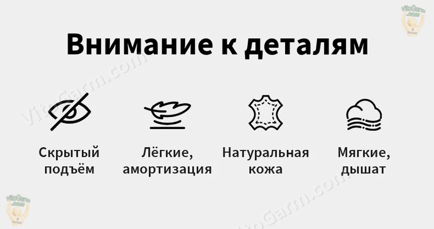 Скрытый подъём, лёгкость, натуральная кожа, мягкость