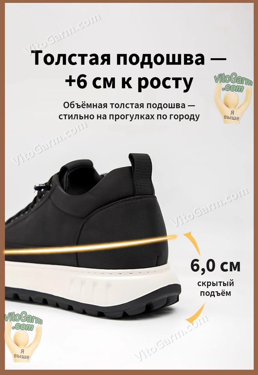 Толстая подошва, скрытый подъём 6 см
