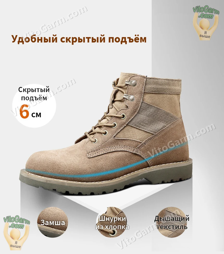 Скрытый подъём 6 см: замша, хлопковые шнурки, дышащий текстиль