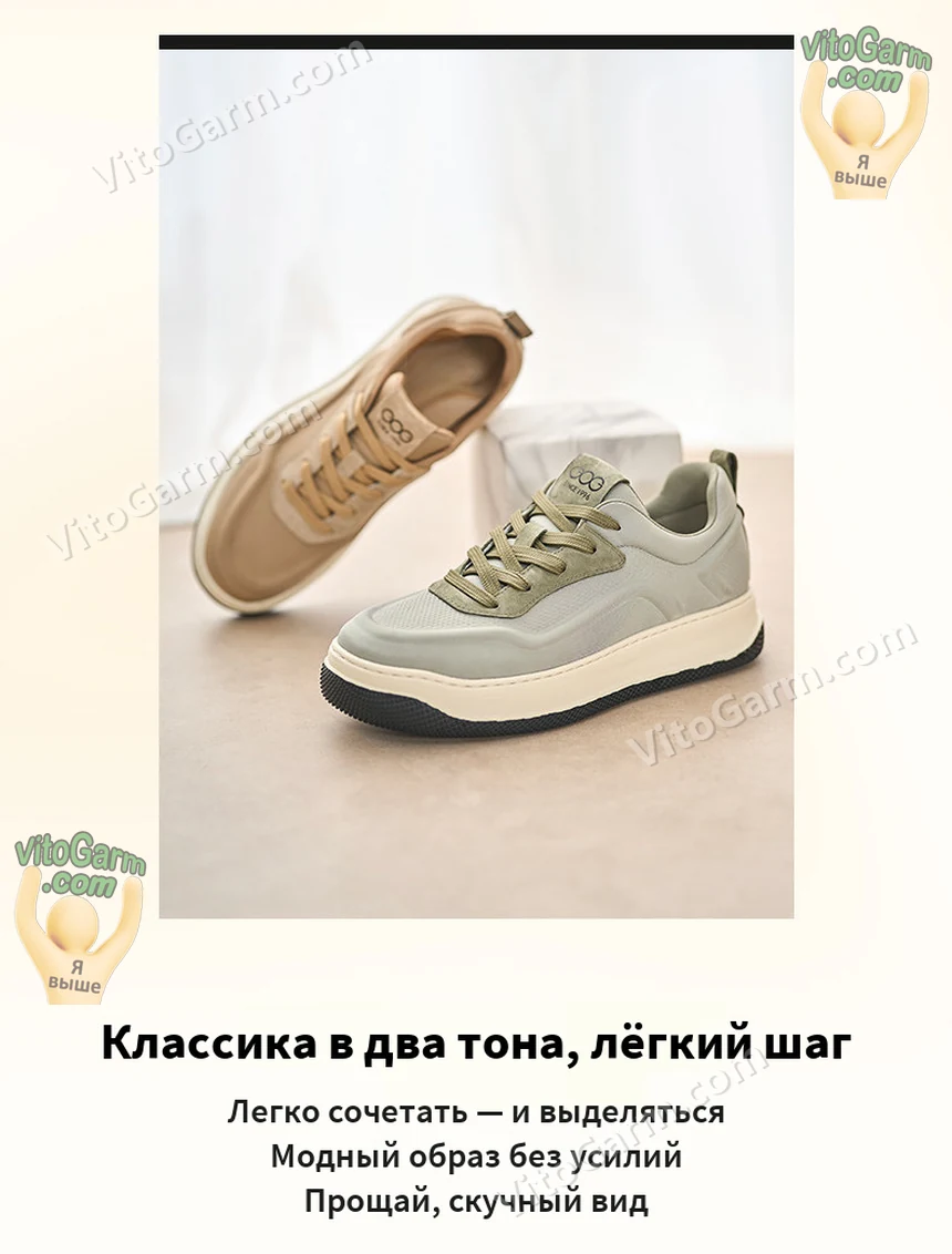 Кеды в двух цветах: песочный и светло-зелёный