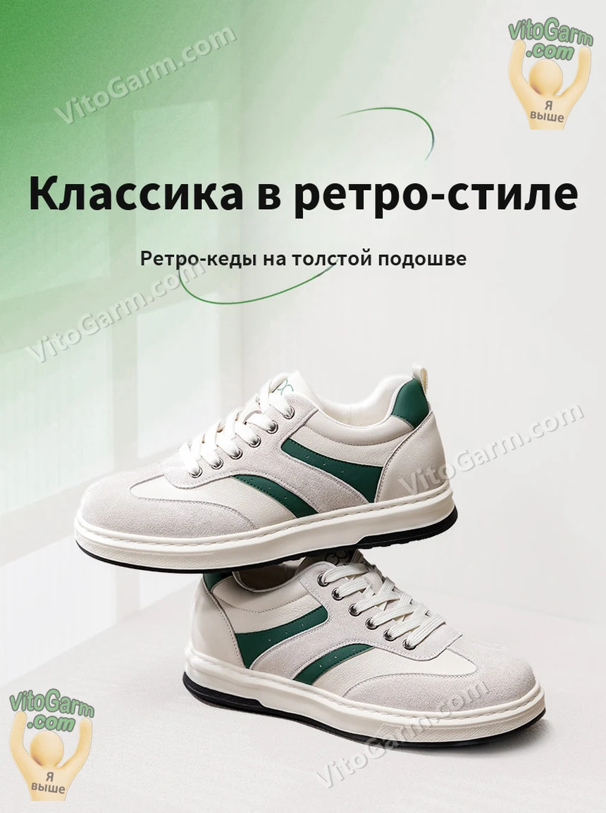 Кеды в ретро-стиле на толстой подошве