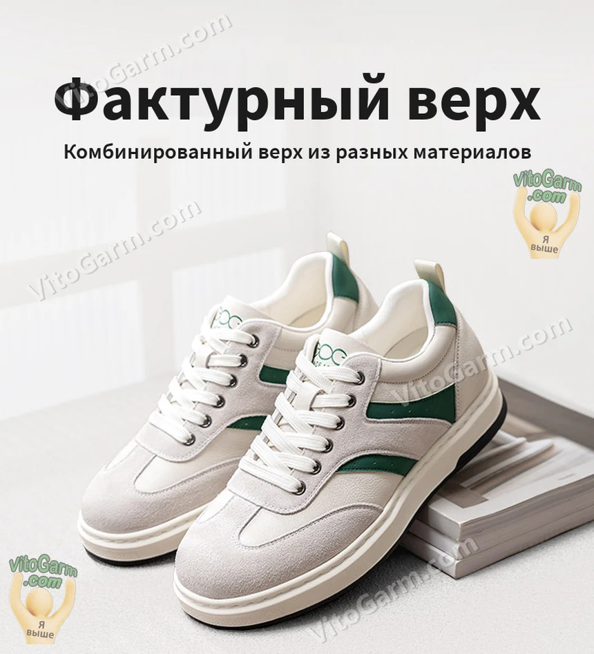 Комбинированный фактурный верх кед