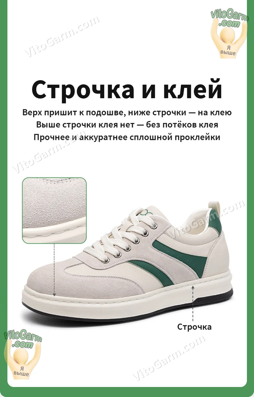 Верх пришит к подошве строчкой