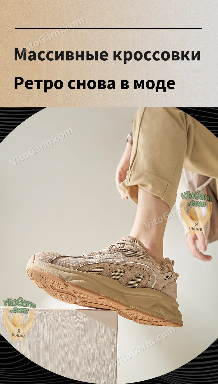 Массивные кроссовки в ретро-стиле, бежевые, на ноге