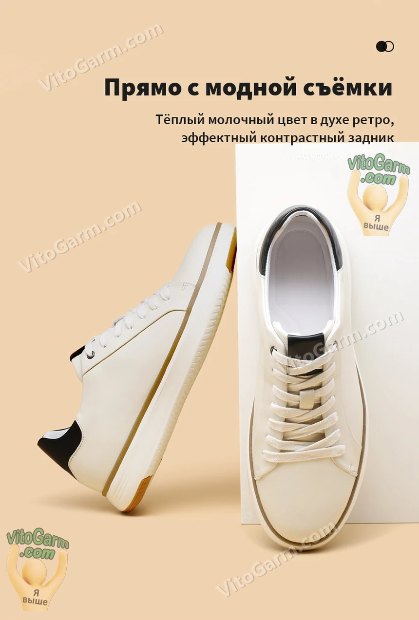 Кеды на белом кубе: молочный цвет и тёмный задник