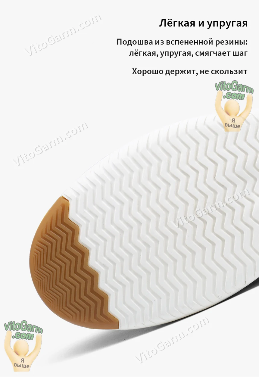 Подошва из вспененной резины с рельефом