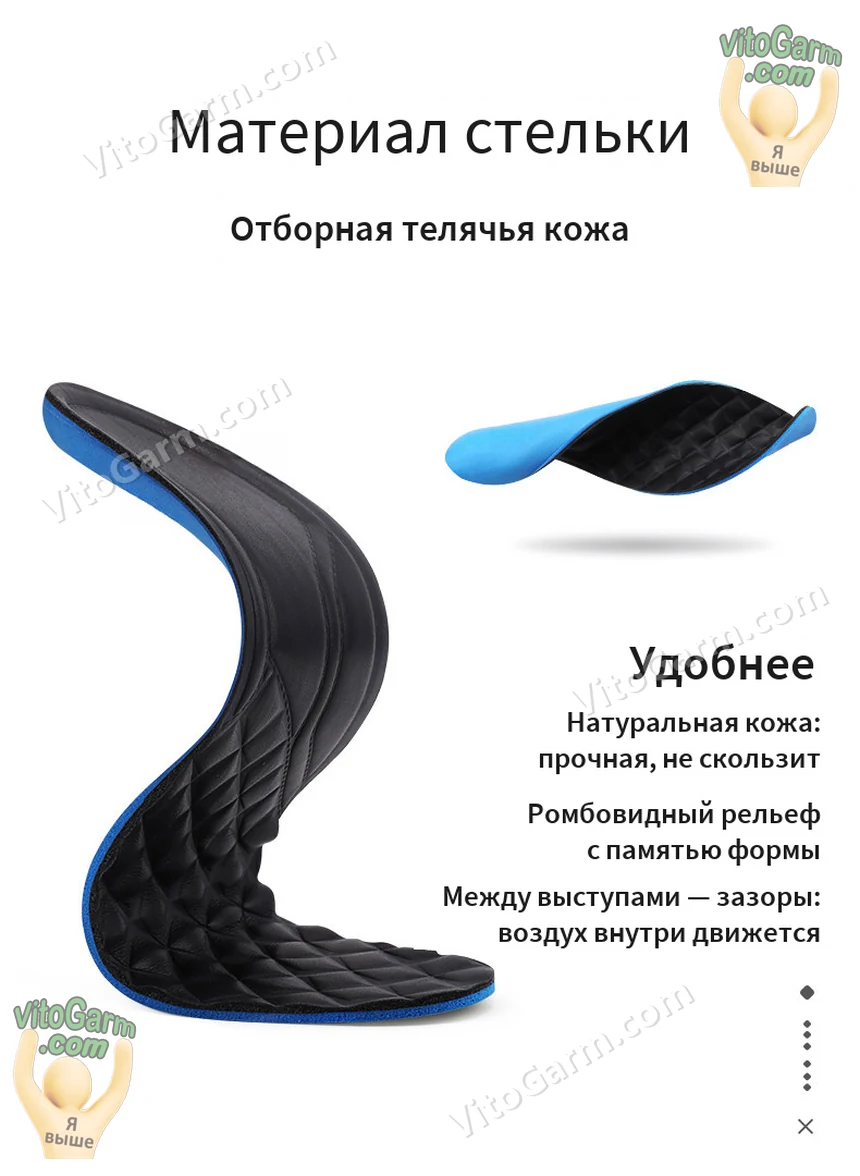 Стелька из телячьей кожи с ромбовидным рельефом