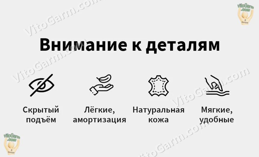 Скрытый подъём, натуральная кожа: четыре значка