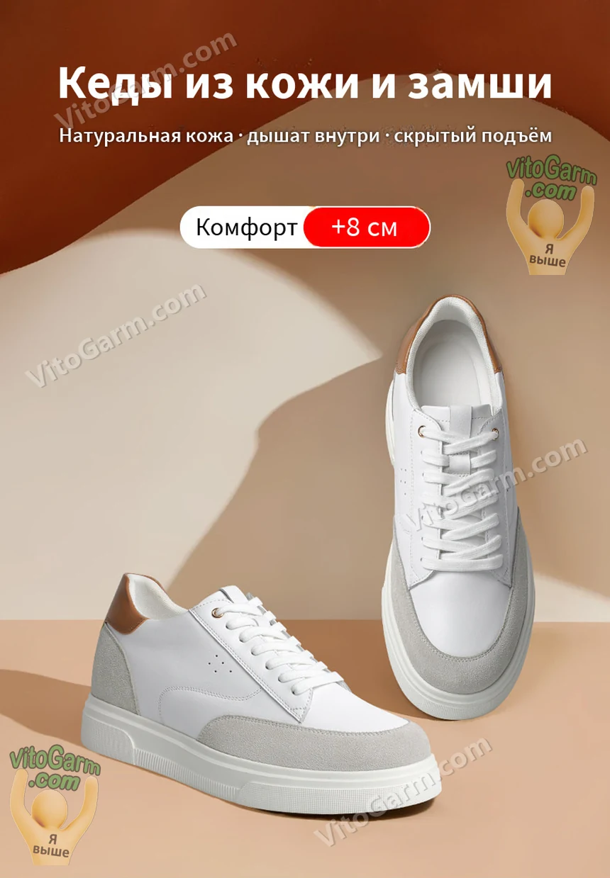 Бело-серые кеды из кожи и замши, скрытый подъём 8 см