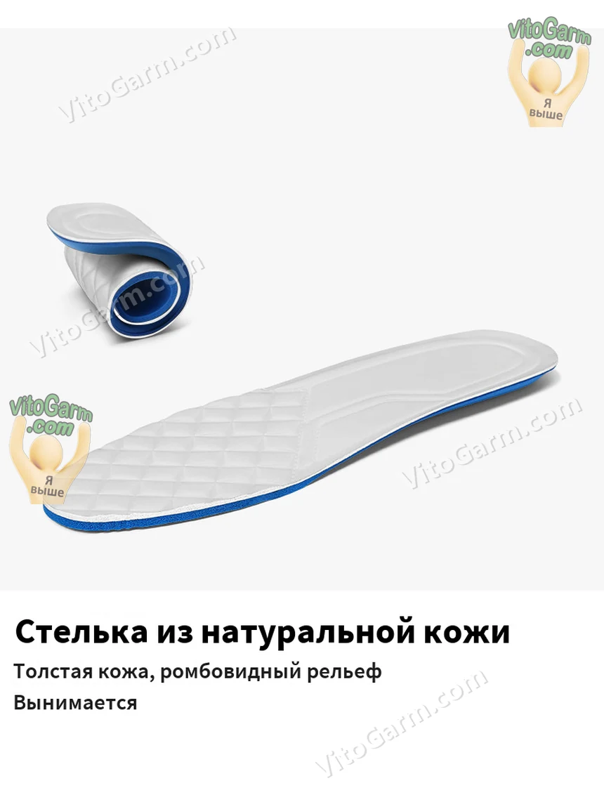 Стелька из натуральной кожи с ромбовидным рельефом