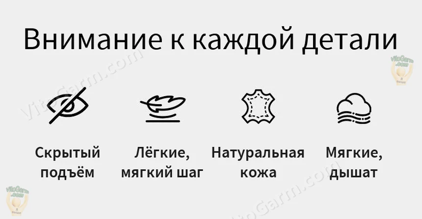Скрытый подъём, лёгкие, натуральная кожа, дышат