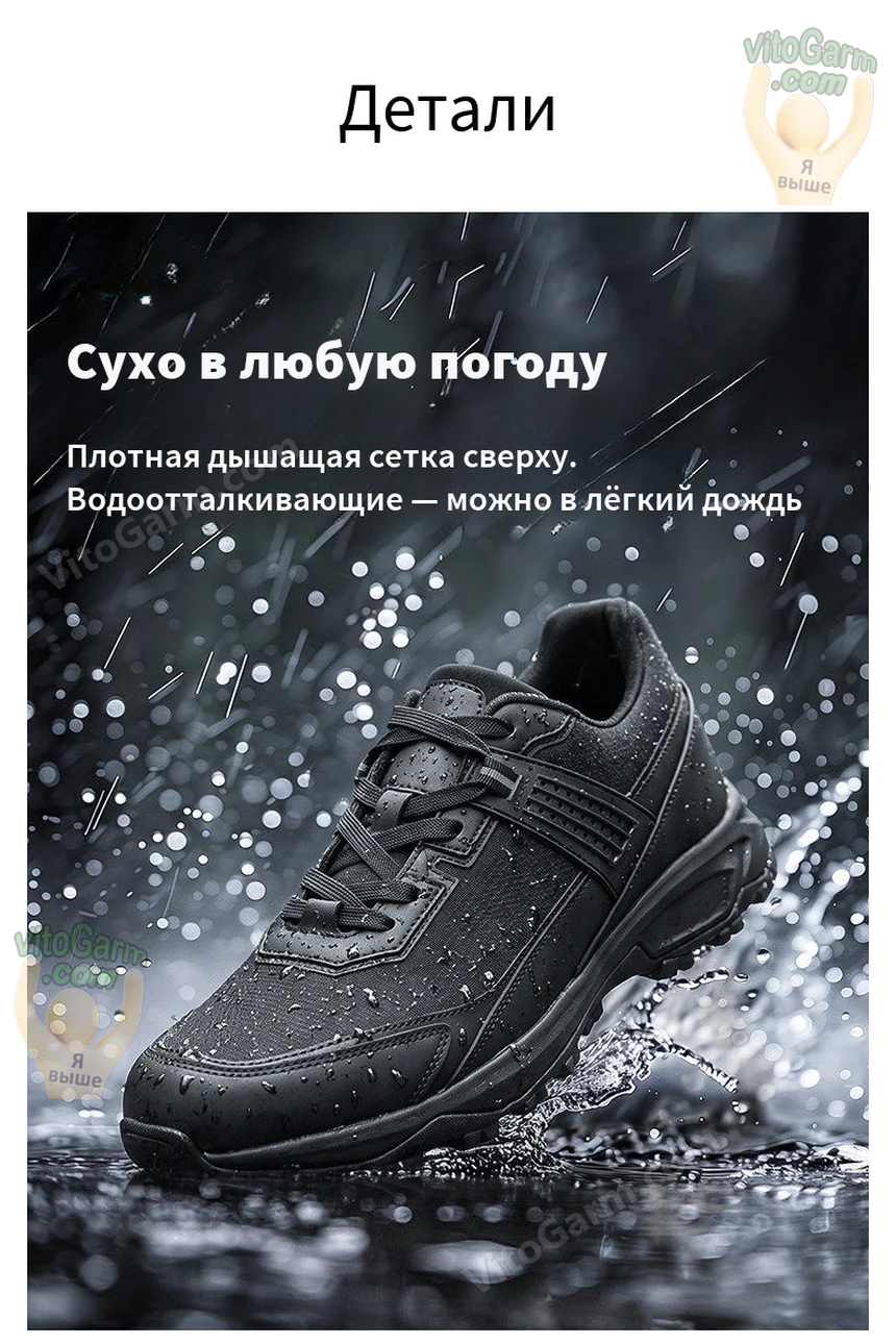Плотная сетка сверху, водоотталкивающие — можно в лёгкий дождь