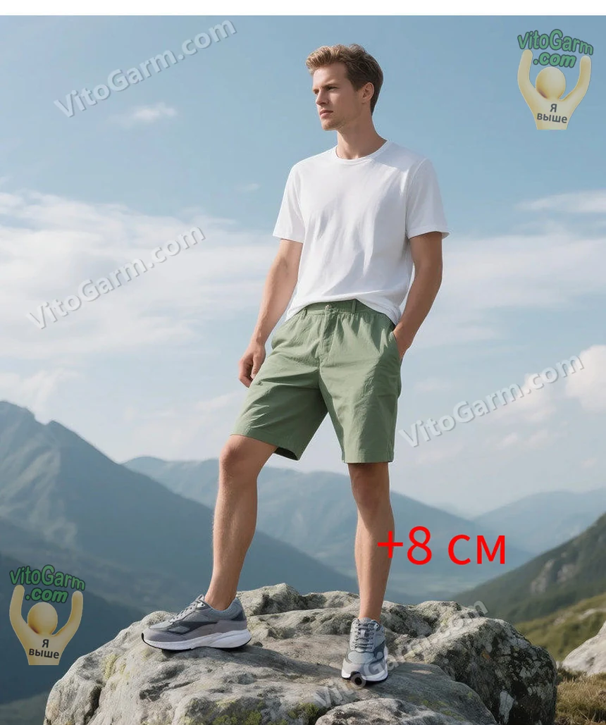 Кроссовки на модели в горах, подъём 8 см