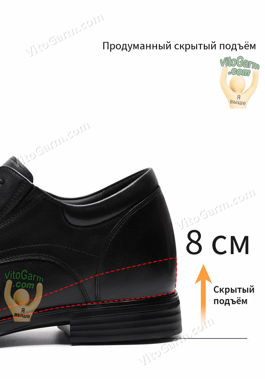 Скрытый подъём 8 см: линия подъёма внутри туфли