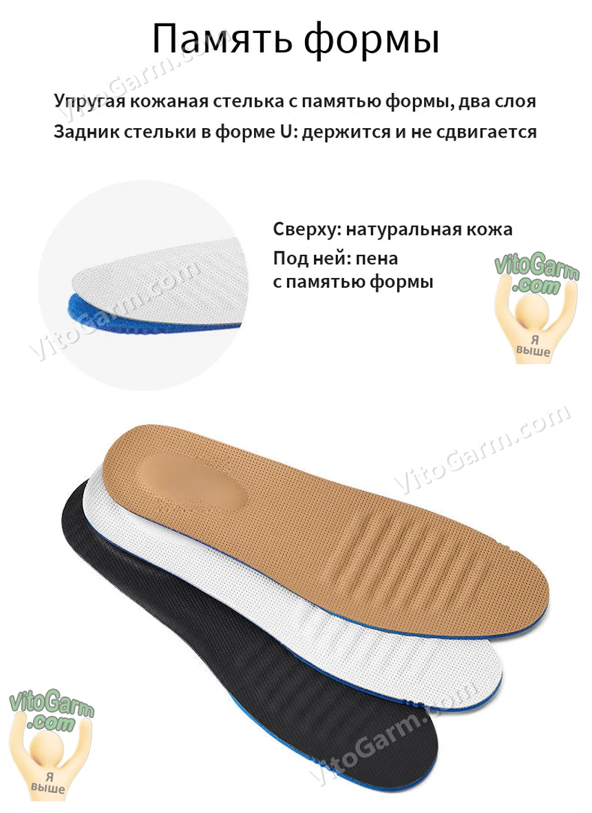 Слои стельки: кожа и пена с памятью формы