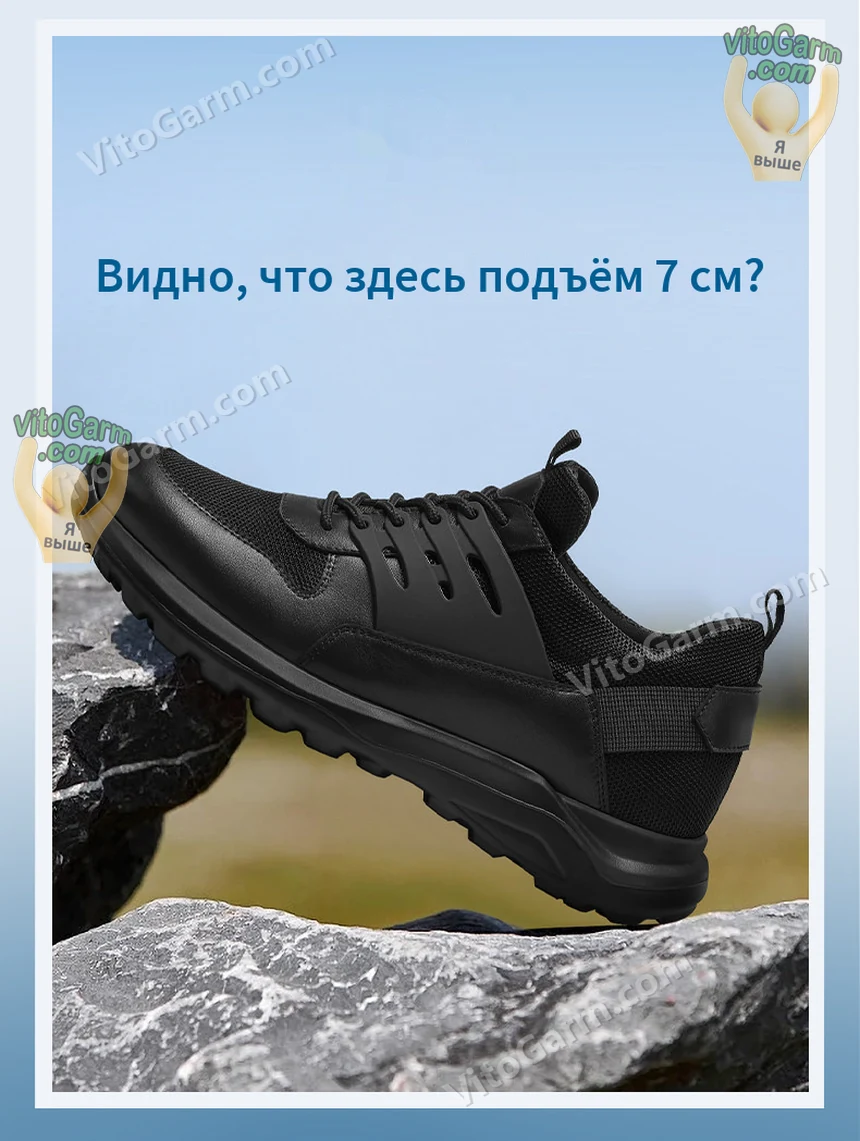Кроссовок на камне: скрытый подъём 7 см