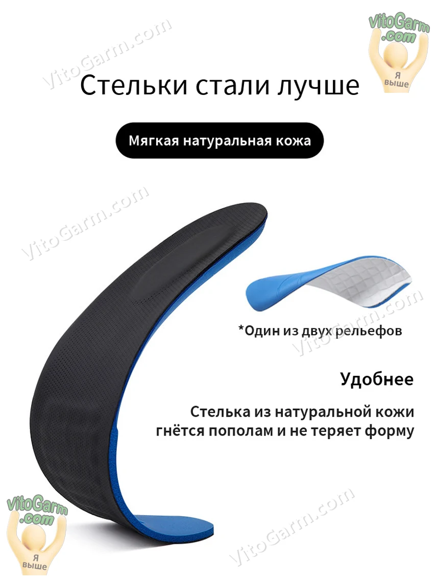 Стелька из натуральной кожи