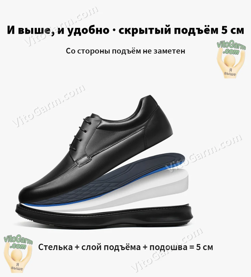 Туфля со стелькой и слоем подъёма: вместе 5 см