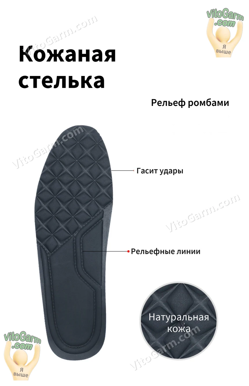 Кожаная стелька с рельефом ромбами