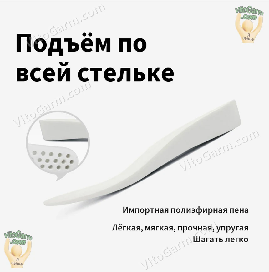 Стелька подъёма из полиэфирной пены