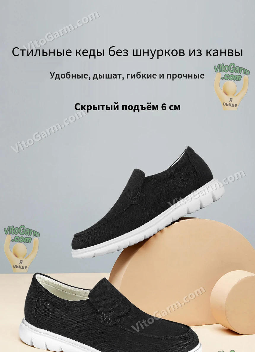 Пара чёрных кед без шнурков из канвы на бежевых подставках